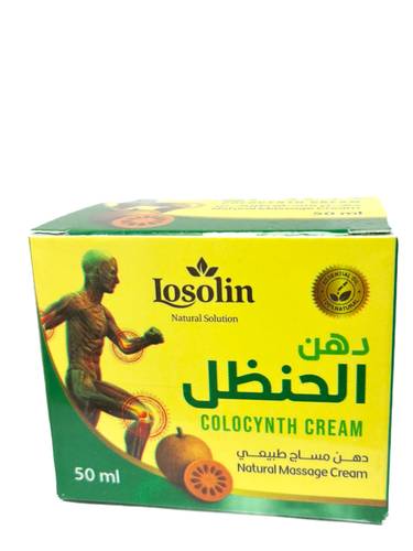 دهن الحنظل (دهن مساج طبيعي)