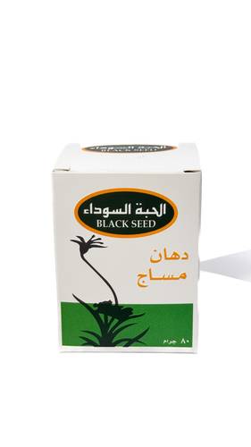 دهن مساج الحبة السوداء