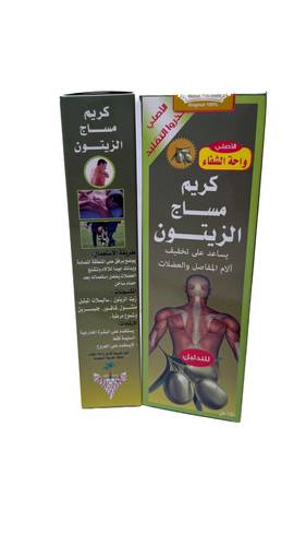 كريم مساج الزيتون