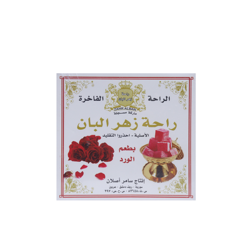 حلقوم بطعم الورد راحة زهرة البان