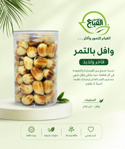وافل بالتمر