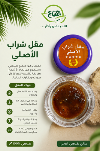 مقل
