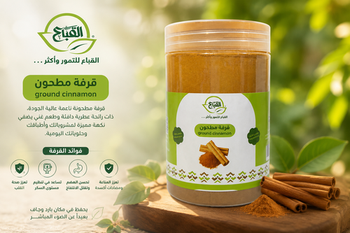 قرفه مطحون