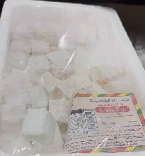 حلقوم الزهراء الشامية