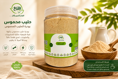حليب محموس