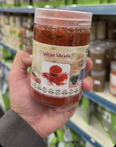 بابريكا مدخن