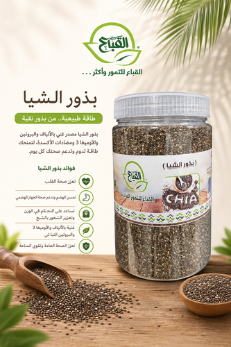 بذور الشياء