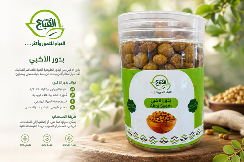 بذور الاكبي