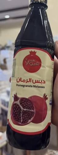 دبس الرمان