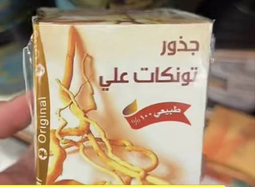 جذور تونكات علي