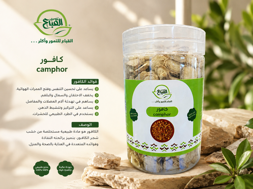 كافور