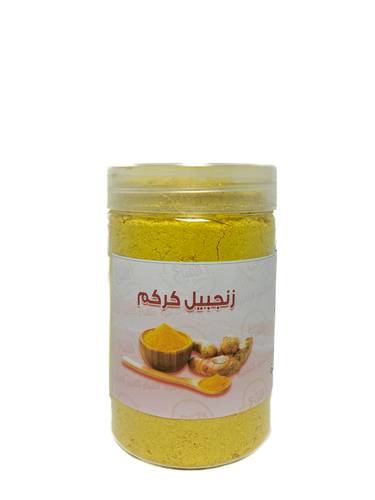 زنجبيل كركم