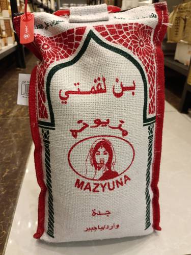 قهوة بن لقمتي  مزيونه  5 كيلو