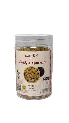 حبة سوداء بالقشر حبة البركة