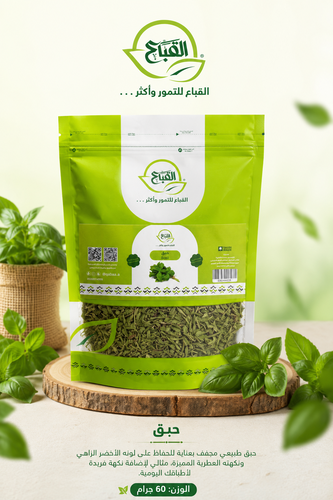 حبق حائل