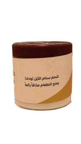 دهن السنام