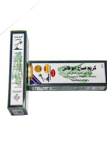 كريم مساج ابوفاس