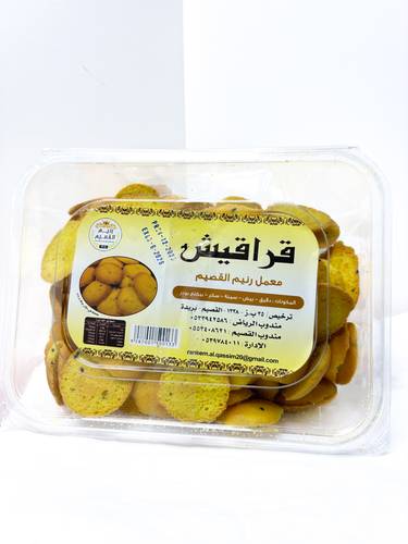 قراقيش