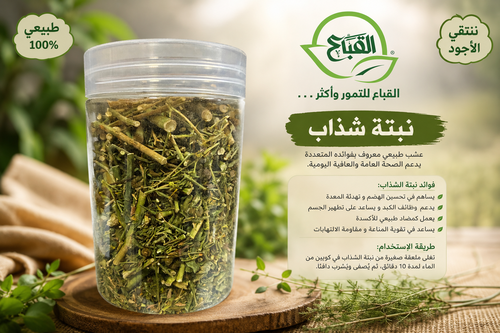 نبتة الشذاب