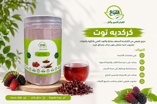 كركدية توت