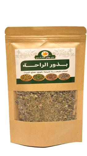 بذور الراحه