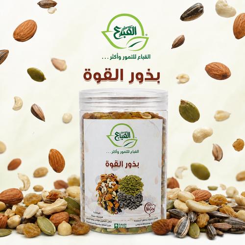 بذور القوة