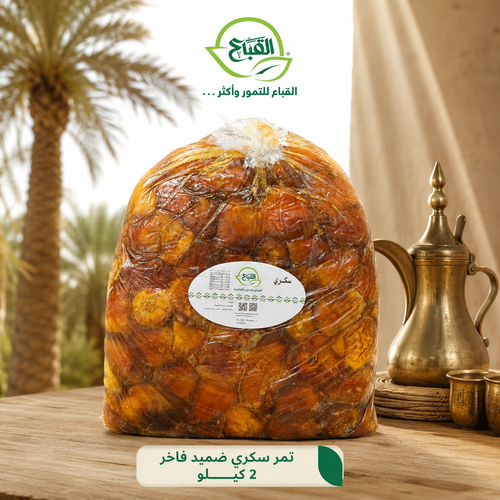 سكري ضميد 2ك
