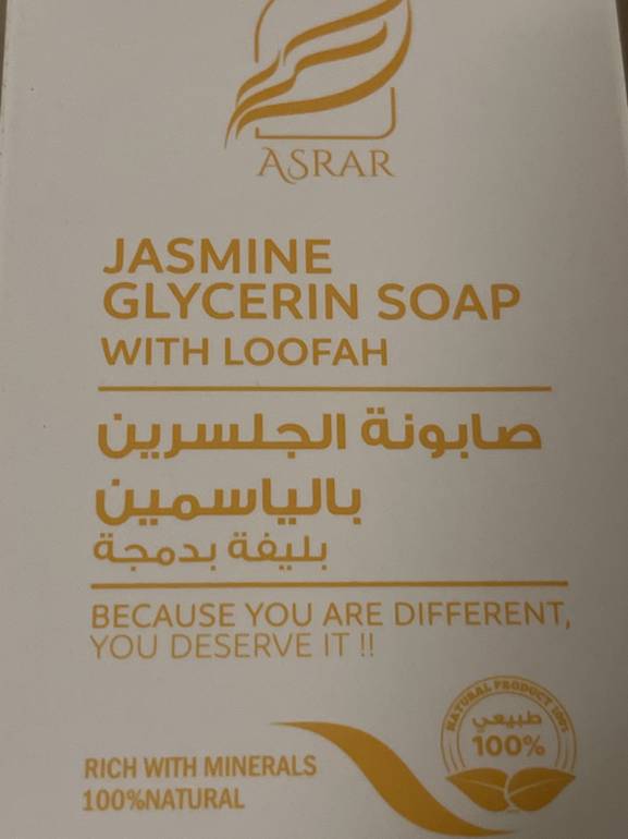 صابونة الجلسرين بالياسمين