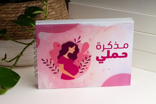 مذكرة حملي