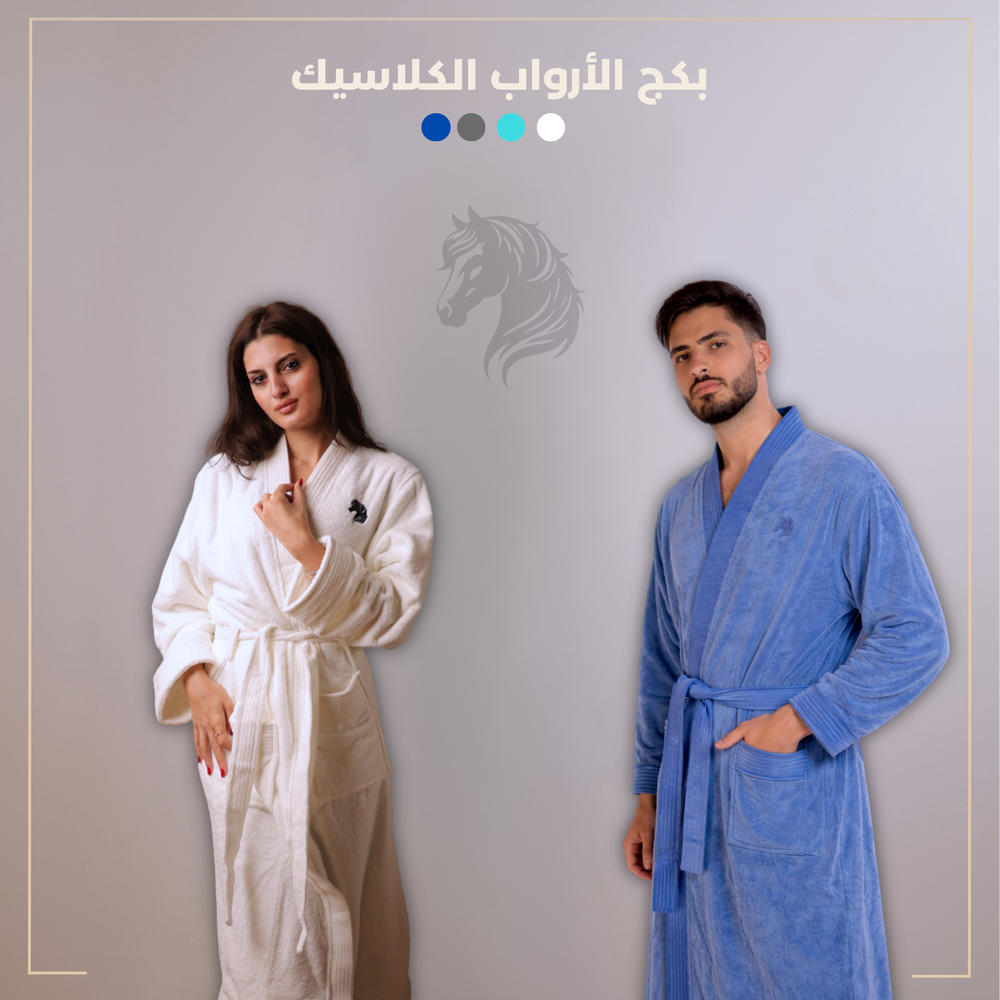 طقم الكلاسيك
