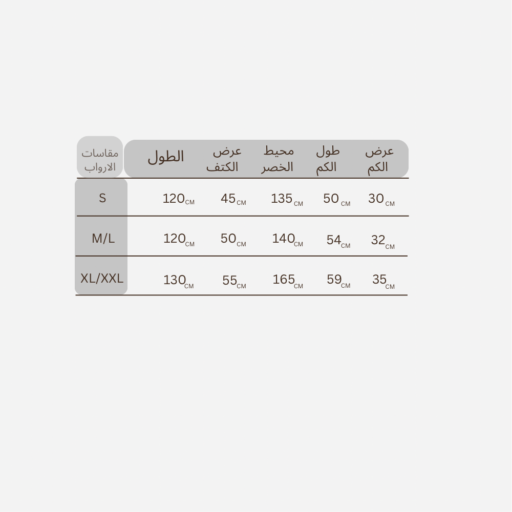 روب كلاسيك - ابيض