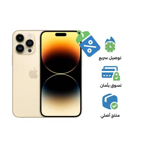 ايفون 14 برو ماكس 128GB ذهبي