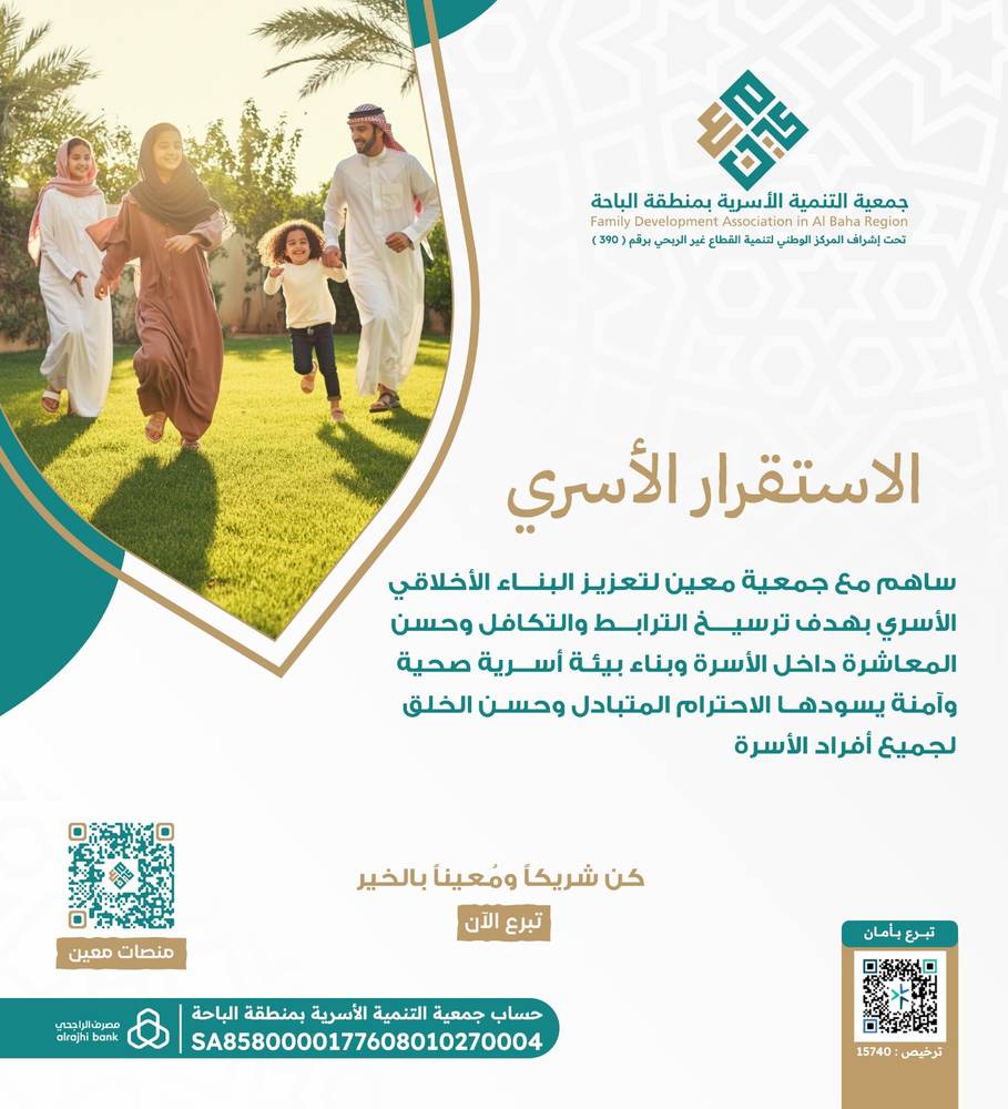 بعطائكم يستمر عطاؤنا