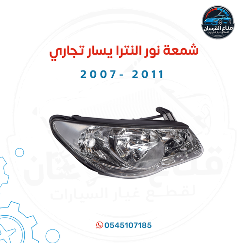 شمعة نور النترا تجاري