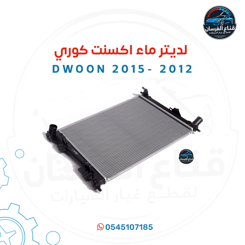 لديتر ماء اكسنت