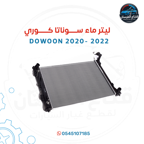 لديتر ماء سوناتا كوري