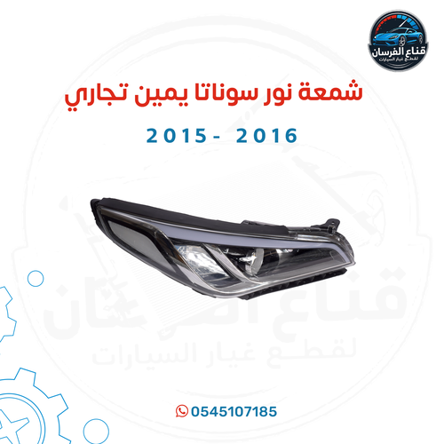 شمعة نور اكسنت يمين تجاري