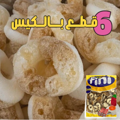 حلقات الكولا الحامضة مجففة بالتبريد