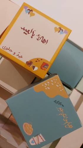 توزيعات 24 حبة (حسب المناسبة )
