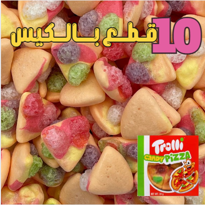 جلي البيتزا مجفف بالتبريد