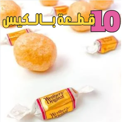 كرات الكراميل مجففة بالتبريد