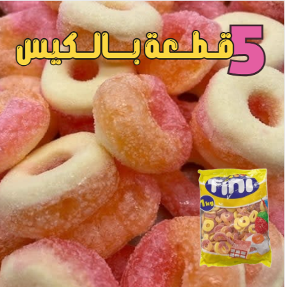 جلي حلقات الخوخ الحامضة مجففة بالتجميد