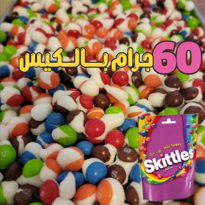 سكيتلز التوت البري مجفف بالتجميد