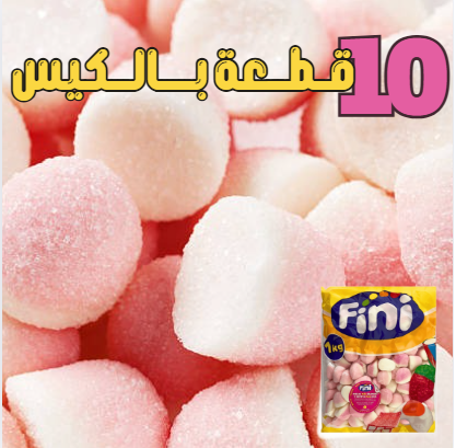 جيلي الفراولة بالسكر مجفف بالتجميد
