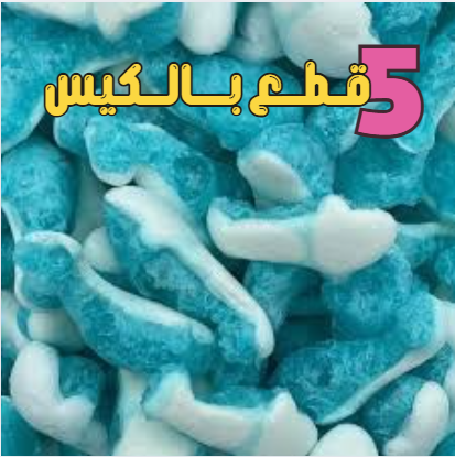 جلي الدولفين مجفف بالتبريد