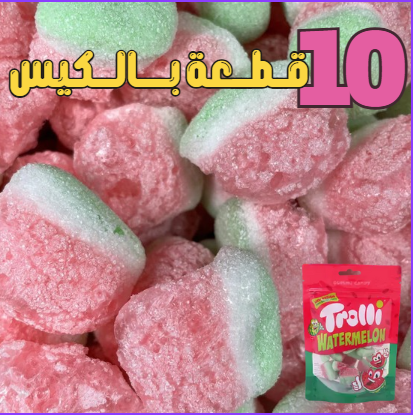 جلي البطيخ مجفف بالتجميد