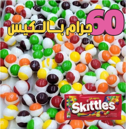 سكتلز اوريجينال مجفف بالتبريد