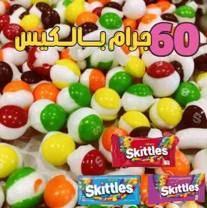 سكيتلز مكس مجفف بالتجميد
