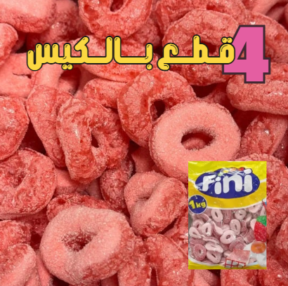 جلي حلقات الفراولة الحامضة مجفف بالتجميد