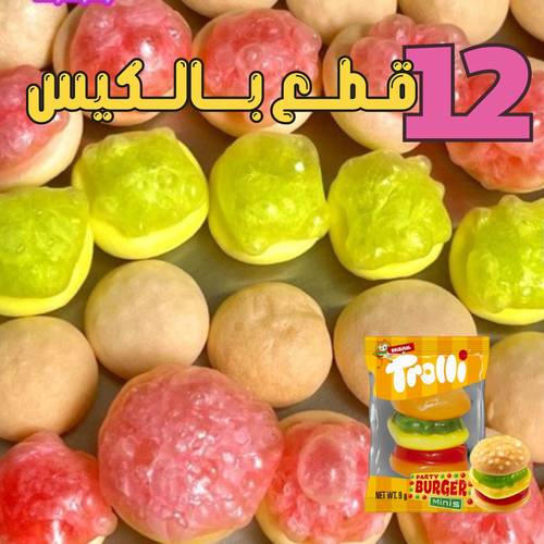 جلي البرجر مجفف بالتبريد